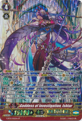 Goddess of Investigation, Ishtar - G-BT11/S02EN - SP