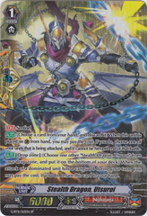 Stealth Dragon, Utsuroi - G-BT11/S12EN - SP