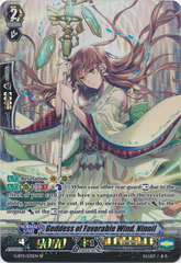 Goddess of Favorable Wind, Ninnil - G-BT11/S35EN - SP