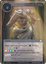 Statue in the Sacred Temple - ACN-147 - R