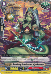 Soothing Eradicator, Gyokumen - G-BT12/084EN - C