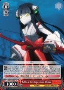 Battle at the Jingu, Ardor Maiden - AW/S43-E062 - U