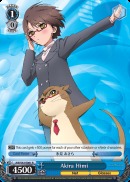 Akira Himi - AW/S43-E081 - R