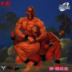 Ai: Cho Aniki [Super CD]