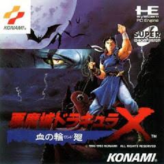 Castlevania X: Rondo of Blood [Super CD]