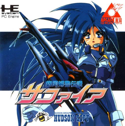 Ginga Fukei Densetsu [Japan]