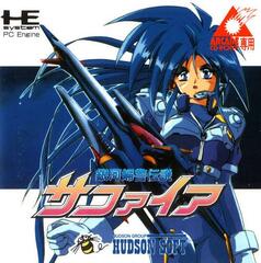 Ginga Fukei Densetsu [Japan]