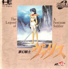 Valis: The Fantasm Soldier [Super CD]