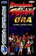 Battle Arena Toshinden URA