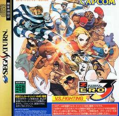 Street Fighter Zero 3