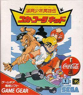 Coca Cola Kid