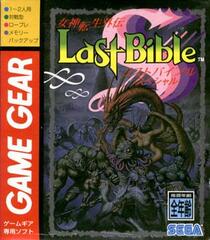 Megami Tensei Gaiden Last Bible Special