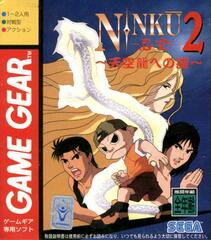 Ninku 2