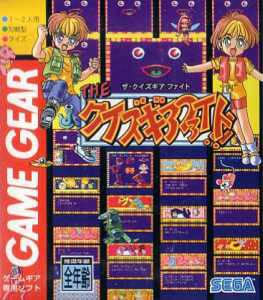 Quiz Gear Fight