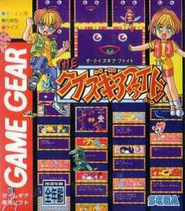 Quiz Gear Fight
