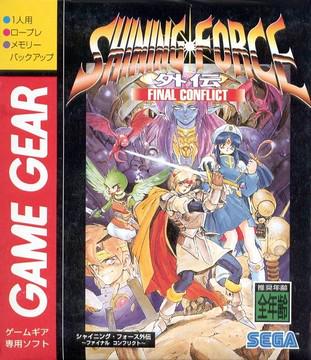Shining Force Final Conflict