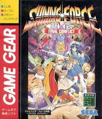 Shining Force Final Conflict