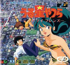 Urusei Yatsura My Dear Friends