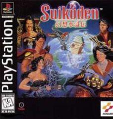 Suikoden