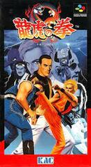 Art of Fighting