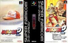 Fatal Fury