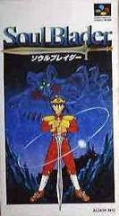 Soul Blazer