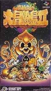 Super Adventure Island II