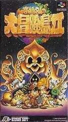 Super Adventure Island II
