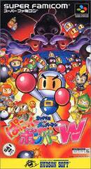 Super Bomberman