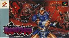 Super Castlevania IV