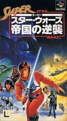 Super Star Wars