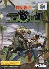 Turok Dinosaur Hunter