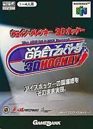 Wayne Gretzkys 3D Hockey