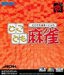 Dokodemo Mahjongg