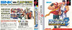 SNK vs. Capcom: Card Fighters 2 Expand Edition