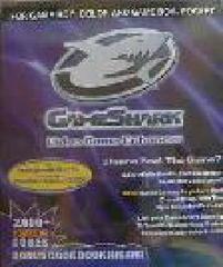 Gameshark