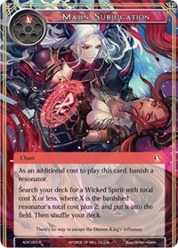 Majin Sublimation - ADK-053 - R