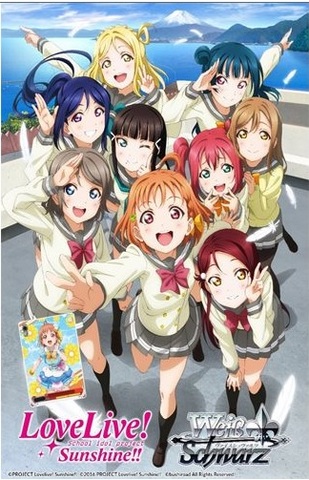 Ws Love Live! Sunshine! Trial Deck +