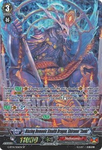 Blazing Demonic Stealth Dragon, Shiranui