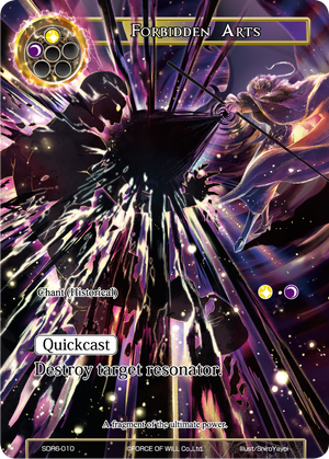 Forbidden Arts - SDR6-010 - SR