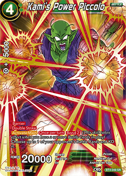 Kamis Power Piccolo - BT4-049 - SR