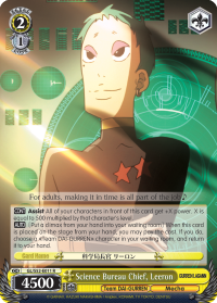Science Bureau Chief, Leeron - GL/S52-E011 - R Science Bureau Chief, Leeron - GL/S52-E011 - R