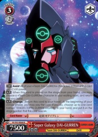 Super Galaxy DAI-GURREN - GL/S52-E069 - R