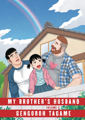 My Brothers Husband Gn Vol 02 (Of 2) (Mr) (STL091393)