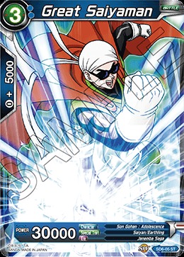 Great Saiyaman - SD6-05 - ST