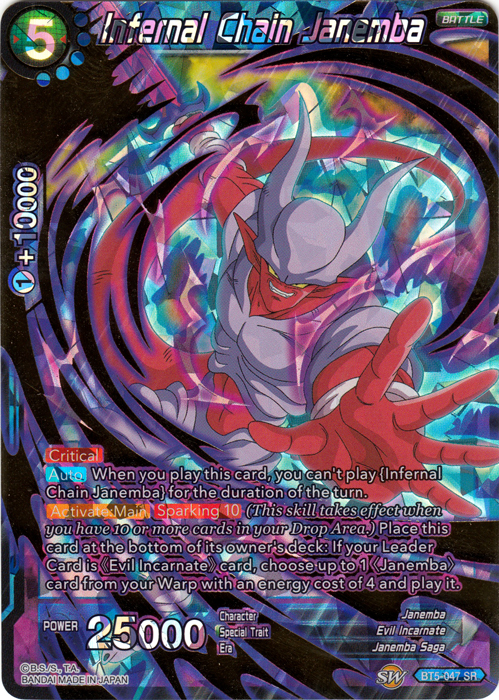Infernal Chain Janemba - BT5-047 - SR