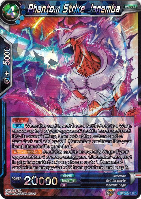 Phantom Strike Janemba - BT5-048 - R