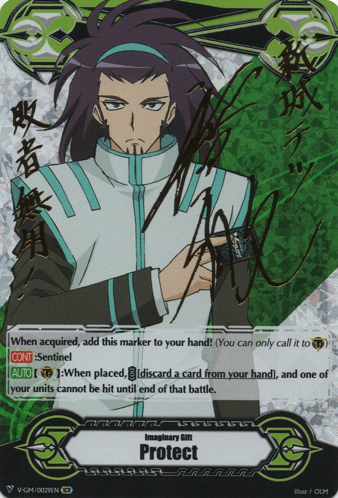 Imaginary Gift [Protect] (Tetsu Shinjou) - V-GM/0029EN - SCR