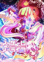 No Game No Life Booster Pack