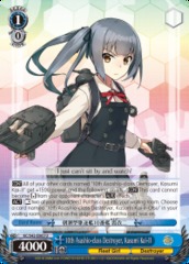 10th Asashio-class Destroyer, Kasumi Kai-II - KC/S42-E083 - U